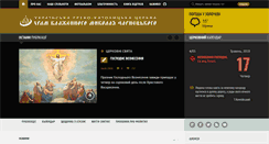 Desktop Screenshot of charnetskyj.org.ua