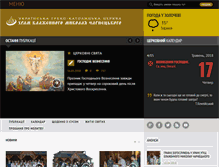 Tablet Screenshot of charnetskyj.org.ua